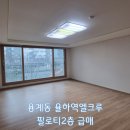 엘크루 버스정류장 앞 이미지