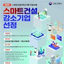 세종건설기술 이미지