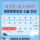 강서송도병원 이미지