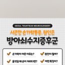 우리튼튼정형외과신경외과의원 이미지