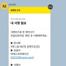 비에스교육 | 광주 기아챔피언스필드 알바 후기｜야구장 안전요원 근무 후기