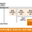 동화3차상가에 있는 태왕동화 금강부동산입니다~ 이미지