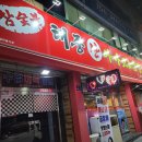 태중산아나고곰장어 이미지