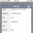 우성중장비직업전문학교