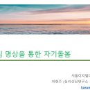 2024-1학기 여름방학 특강 1탄 후기 이미지