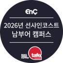 Training-Parc(트레이닝파크) | [TAFE QLD/테입 퀸즐랜드] 2026년 최신 선샤인코스트 남부어 캠퍼스, 한국 학생 인기 전공 총정리