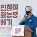 이재강농장 뉴시스