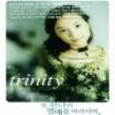 (주)트리니티