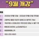 울산호계간호학원