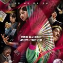명덕외국어고등학교 | 서울용한점집 수현궁 운명전쟁 보고 취업운 궁금해서 가본 신점 후기