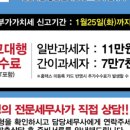 해인세무회계사무소 - 서초구 논현로 87 | 해인세무회계사무소