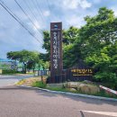 월악산국립공원 송계자동차야영장 이미지