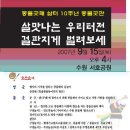 (주)삶터