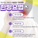 다나손한의원 이미지