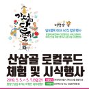 지리산로컬푸드 네이버블로그