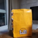 송사부고로케대화역점