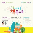 책읽는마을 이미지