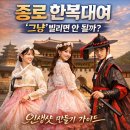 S美Shop | 종로 한복대여, 실패 없는 인생샷 위한 7가지 숨겨진 전략(Including English, Japan)