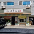 [강동구 맛집] 우리동네 맛집 길동 골목 냉면 집 후기