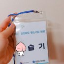 중소기업 탐방 프로그램 후기(제니스월드)
