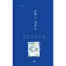 꿈꾸는세탁소 이미지