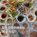 목포식당 | 합정 목포식당 이모카세 맛집 후기｜망원 합정 가성비 술집 제철 해산물 내돈내산