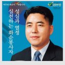 강 순 팔(사평초46)군의원 당선 감사글 이미지