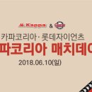 매치데이 이미지