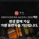 백돈청주 이미지