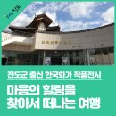 남도전통미술관 이미지