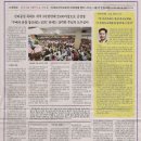 "차세대 한국교회의 새 희망을 열어 나가는 서울 큰믿음교회"(국민일보 8월 11일 기사) 이미지