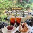 경성빌딩 | 베이커리가 맛있는 한옥 남한산성 카페 경성빵공장 남한산성점