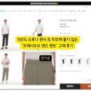 무브pc | 전지현의 안다르 남성 프레시무브 맨즈 팬츠 구매 후기 (20250629)