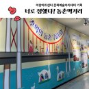 동촌기획