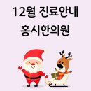 홍시한의원 이미지