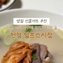 언양시장식품