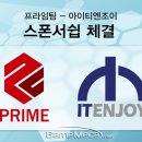 엔조이 이미지