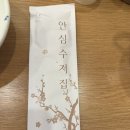 온담집 | 대구 신매 맛집 , 주차장 넓고 모임하기 좋은 아구찜 점심특선 후기 "온담집 시지본점"