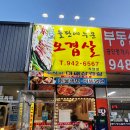 돌판에누운오겹살