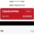 컴인워시 곤지암점 | 광주 첨단 수완 노터치세차 컴인워시 수완점 내돈내산 만족도