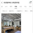 분당 필라테스 후기｜항상 만족하고 나온다는 말, 그게 제 수업의 기준이에요 🫶🏻