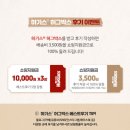 조인컴 | 하기스 허그박스 신청방법 및 구성품
