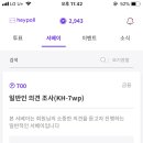 태산테크