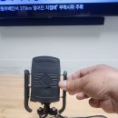 투어링텐덤발판(할코정품)무선충전기,시거잭 이미지