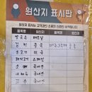 영천야채 | 독립문 영천시장 맛집 베트남 쌀국수와 해물 야채볶음 솔직 후기
