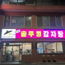 춘천로44번길 이미지