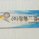 (주)장형건설