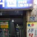 스핀탁구교실