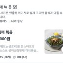 몬스터포 네이버블로그