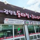 강남동태찜 이미지